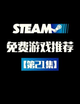 推荐些、非常HI的、电脑单机、或者联机的、游戏吧!!!