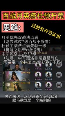 率土之滨开荒武将推荐&野地阵容攻略