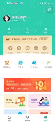 饺子游戏盒子安全吗