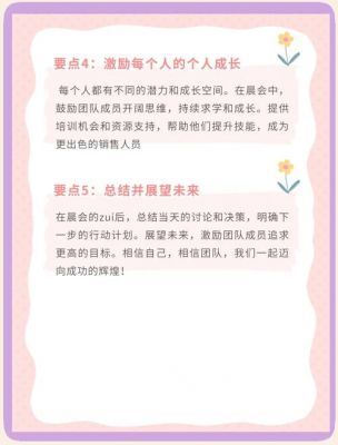 销售团队晨会励志小游戏(9篇)