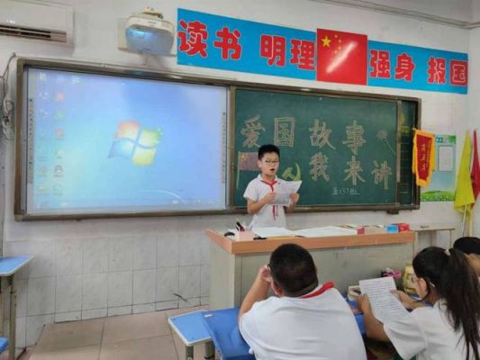 开班会,故事会