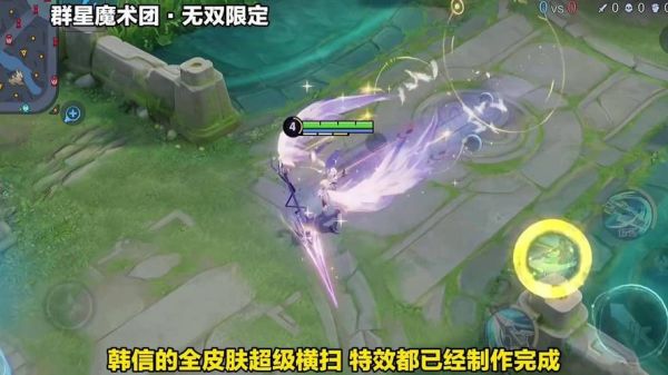 王者荣耀韩信怎么打出高伤害