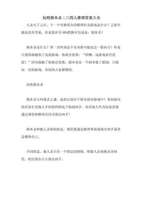 我是谜剧本答案大全_我是谜剧本答案攻略汇总