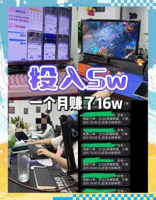 游戏俱乐部怎么加入玩电竞一个月赚多少钱