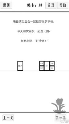 谈一场恋爱攻略_谈一场恋爱游戏怎么通关_谈一场恋爱各关通关方法_百度...
