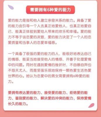 谈一场恋爱第53关攻略