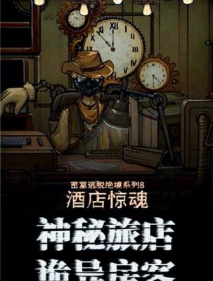 密室逃脱12逃出神秘神庙第十五关通关攻略详解