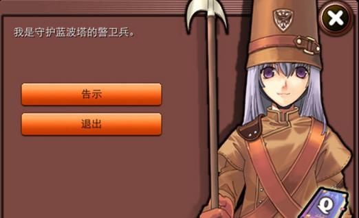 瓦尔基里的叛乱的任务攻略