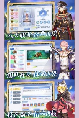 仙境传说手游魔能灌注在哪里灌注魔能是什么