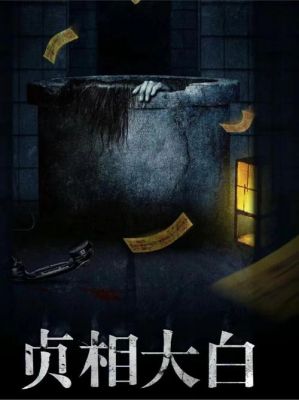 万达《密室逃脱》白蛇第三关怎么过?