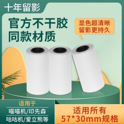 喵喵机不干胶纸怎么用