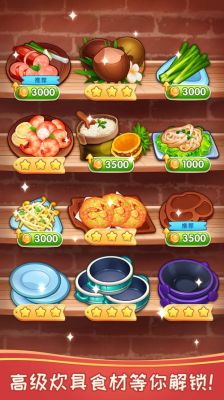 《风味美食街》攻略:免费获取体力秘籍揭秘-《风味美食街》免费体力获...