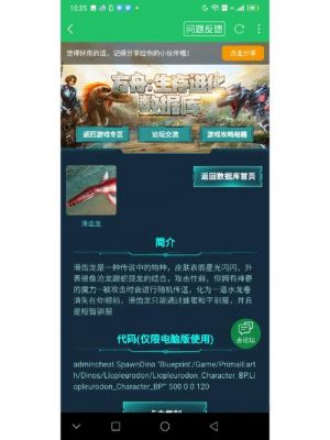 方舟生存进化手游版滑齿龙在哪里方舟生存进化滑齿龙怎么驯服