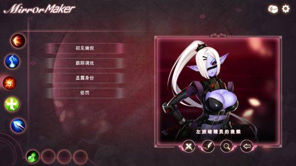 《Mirror》技能解析+结局触发条件+不同选项的不同反应+其他
