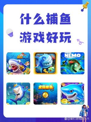 《亲朋经典捕鱼》怎么玩?