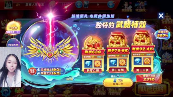 亲朋特奖捕鱼加炮速怎么调慢