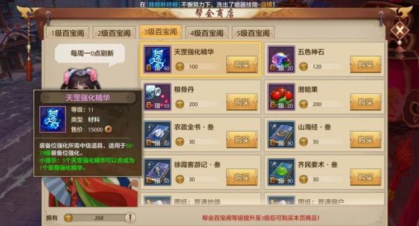 天龙八部3D个人提升战力秘籍分享