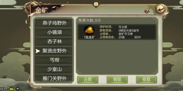 天龙八部3D伙伴系统战力最大化攻略