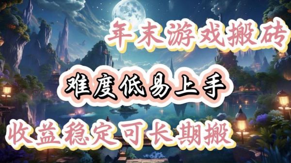 前十搬砖手游都是哪些?