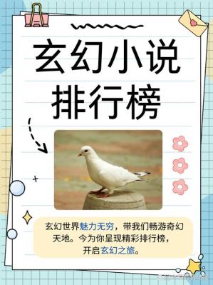 求一玄幻长点的小说,出名的都看过了,要有神兽榜,神器榜之类的