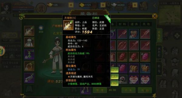 快手小游戏独步武林攻略