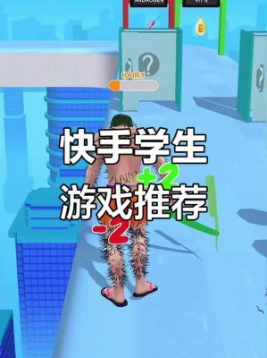 快手小游戏怎么玩?