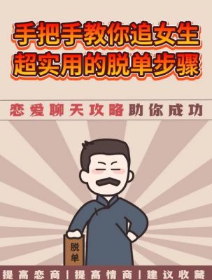 解锁浪漫新篇章,脱单野餐游戏攻略