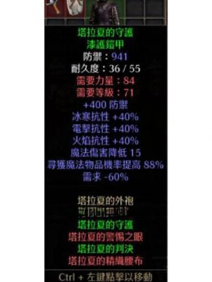 暗黑2攻略