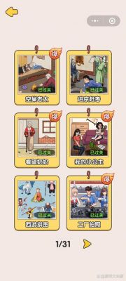 空间小游戏天才知道哦27关怎么过