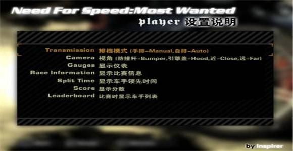 极品飞车9秘籍