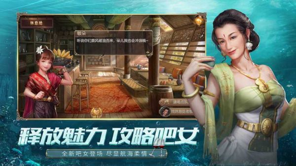 大航海之路选哪个职业好?能不能分析一下