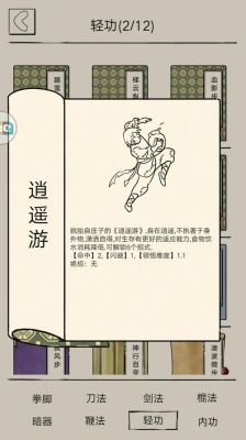 奇门游戏三百级攻略？奇门手游攻略？