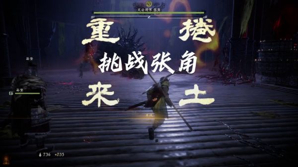 卧龙与凤雏全攻略