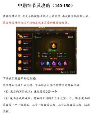 神仙道50-90级攻略