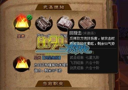 《神仙道》绝技速成攻略