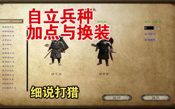 骑马与砍杀:风云三国第二章之问鼎天下神器怎么得