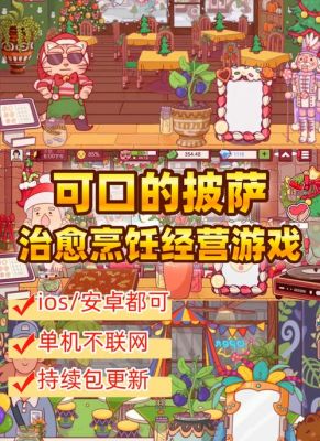 游戏大亨2手机攻略游戏大亨2手机版必备攻略