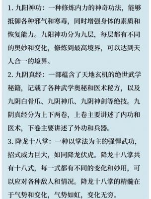 梦幻金庸群侠传攻略2.4怎么学武功
