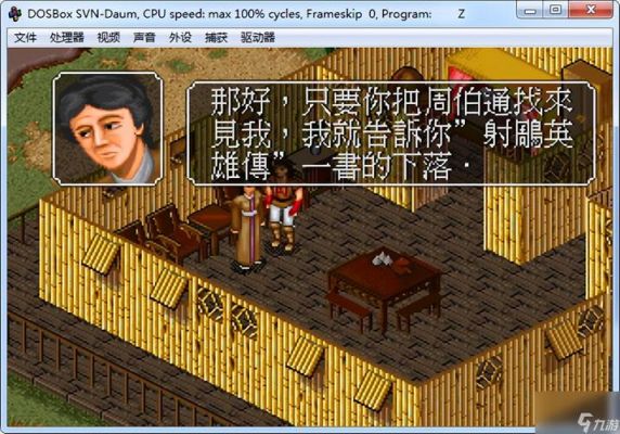 梦幻金庸群侠传攻略金庸群侠传攻略详解
