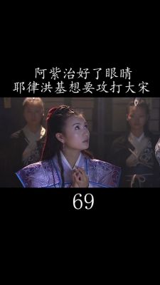 梦幻金庸群侠传任务