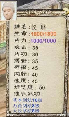 梦幻金庸群侠传5.9单通攻略-通用65句