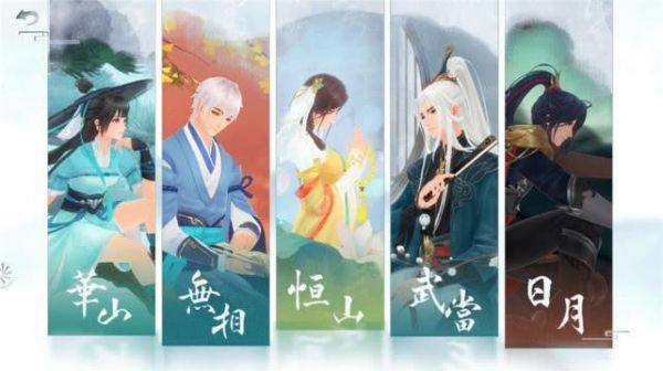 笑傲江湖online职业门派