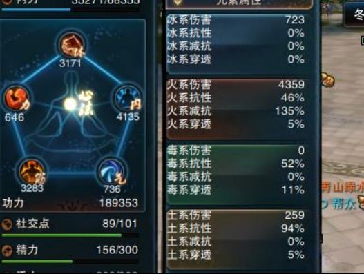 笑傲江湖online其它资料