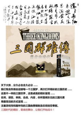 三国群雄传建筑图纸兑换攻略