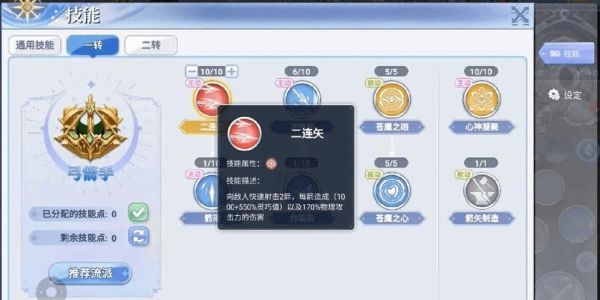 仙境传说RO手游射手AD怎么加点