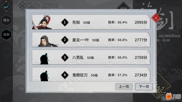 江湖x汉家江湖探索玩法攻略