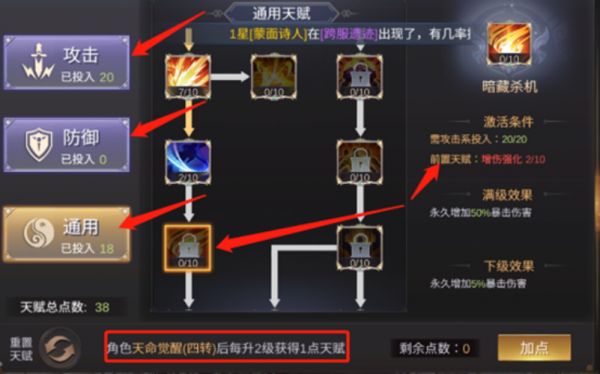 江湖x天赋攻略大全江湖天赋攻略全收录