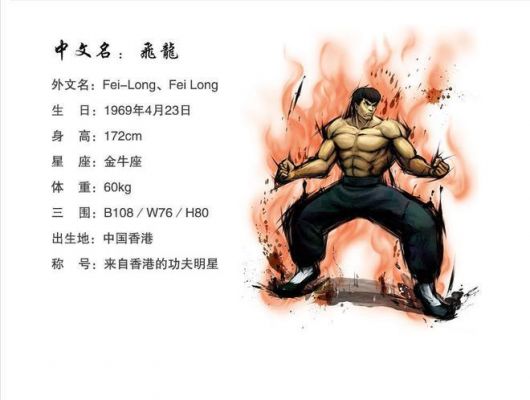 谁知道街头霸王3飞龙的出招表?