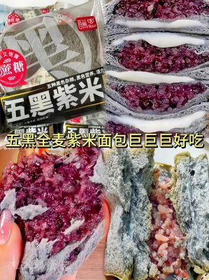 紫米面包是什么梗