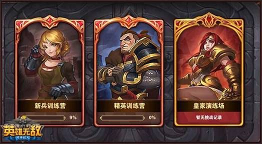 英雄无敌手游精英训练营第四关攻防一体攻略
